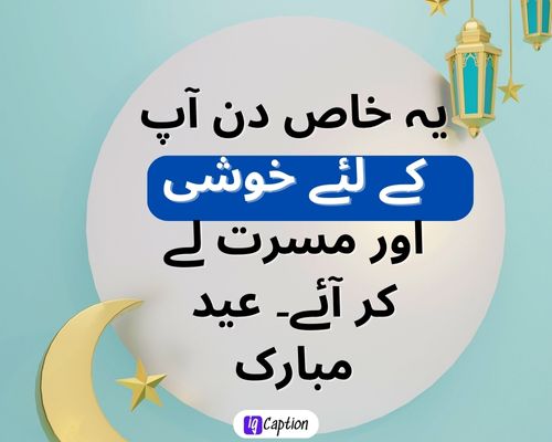 Eid Quotes in Urdu